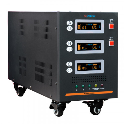 Стабилизатор напряжения Энергия Hybrid II 15000 / Е0101-0165